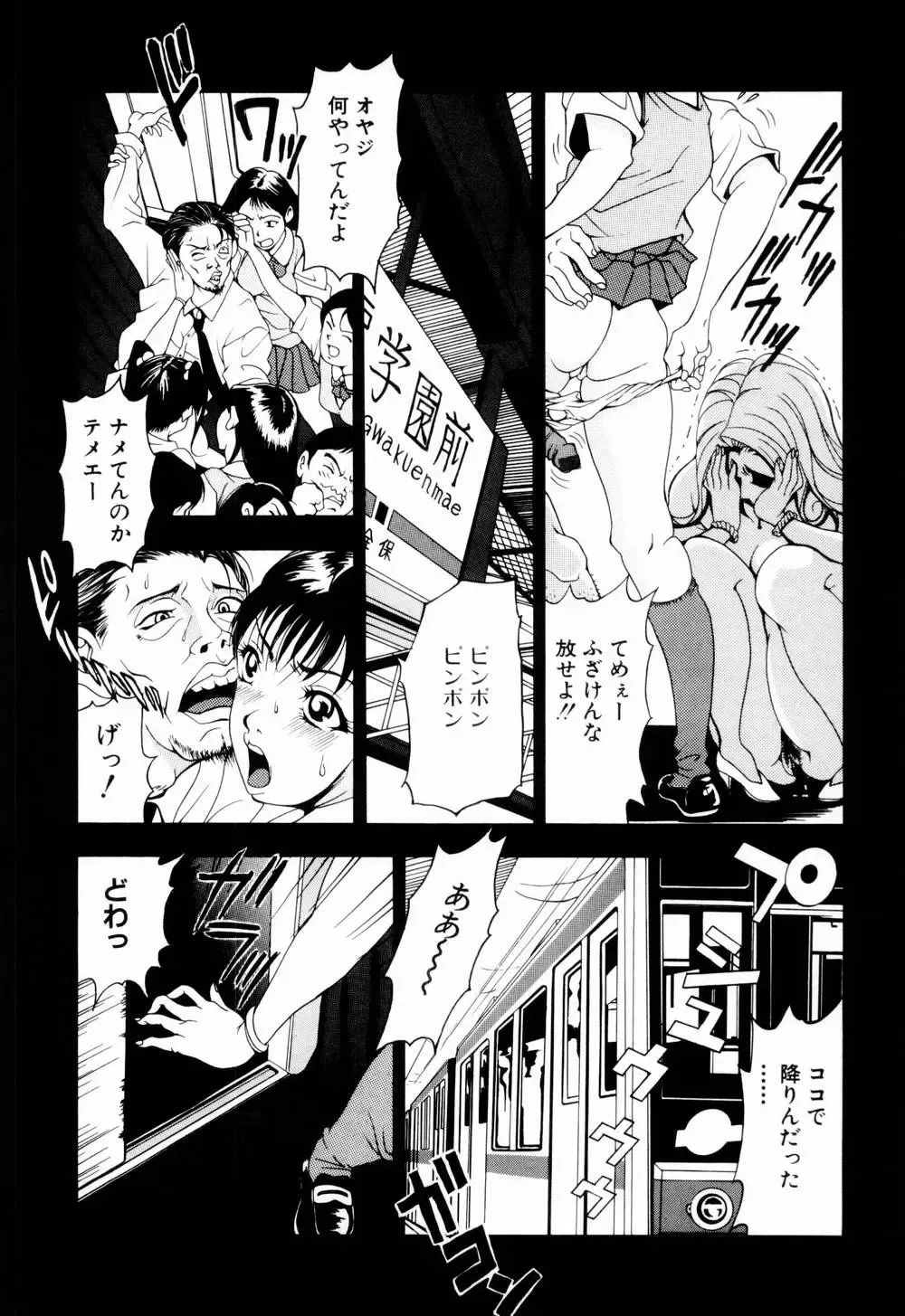 [Uetakano Oike] Otome Iroyoi Fhentai - Page 129