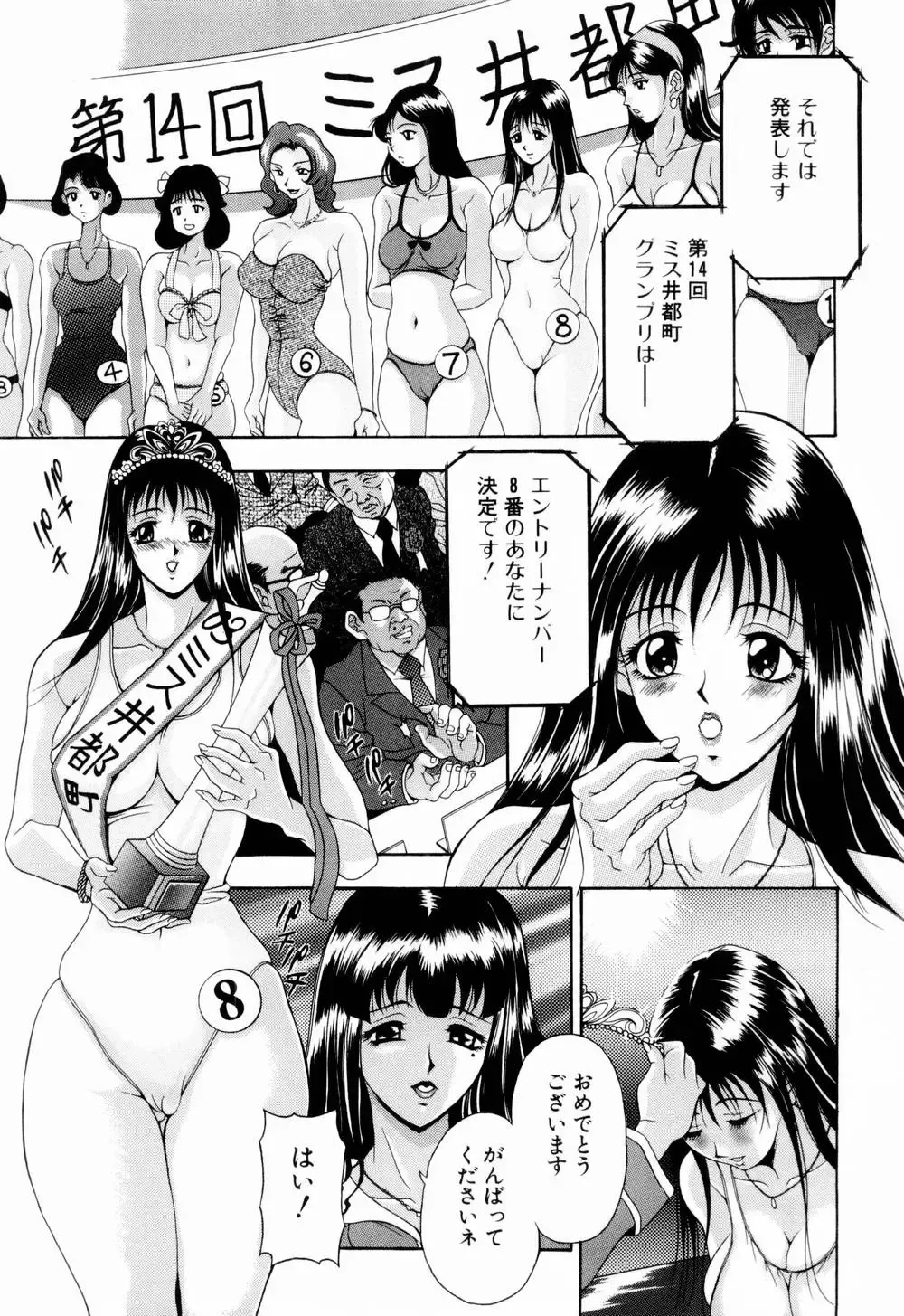 [Uetakano Oike] Otome Iroyoi Fhentai - Page 133