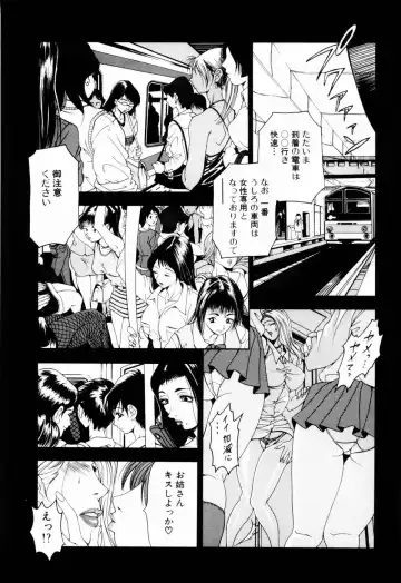 [Uetakano Oike] Otome Iroyoi Fhentai - Page 113