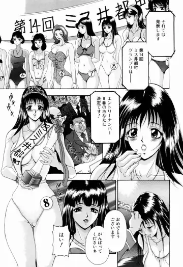[Uetakano Oike] Otome Iroyoi Fhentai - Page 133