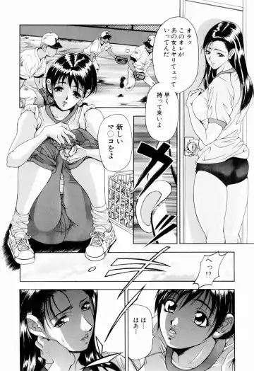 [Uetakano Oike] Otome Iroyoi Fhentai - Page 156
