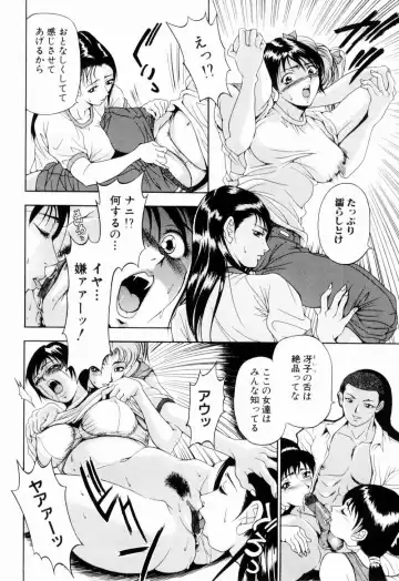 [Uetakano Oike] Otome Iroyoi Fhentai - Page 158
