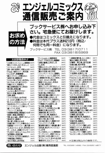 [Uetakano Oike] Otome Iroyoi Fhentai - Page 175