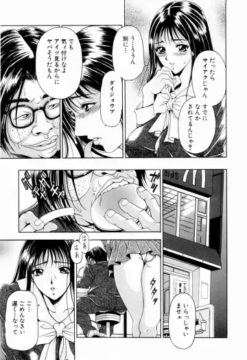 [Uetakano Oike] Otome Iroyoi Fhentai - Page 36