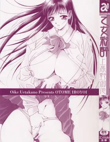 [Uetakano Oike] Otome Iroyoi Fhentai - Page 4