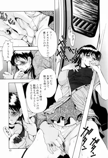 [Uetakano Oike] Otome Iroyoi Fhentai - Page 51