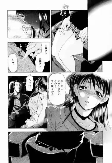 [Uetakano Oike] Otome Iroyoi Fhentai - Page 58