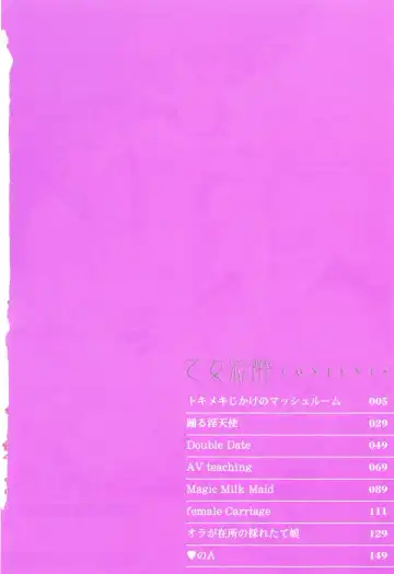 [Uetakano Oike] Otome Iroyoi Fhentai - Page 7