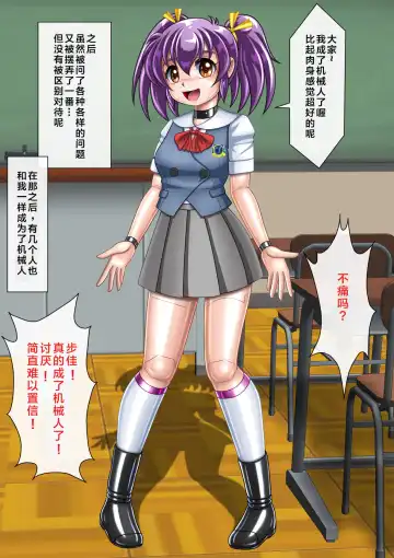 Ayuka Cyborg ni Nacchaimasu | 步佳成为了机械人 Fhentai - Page 16