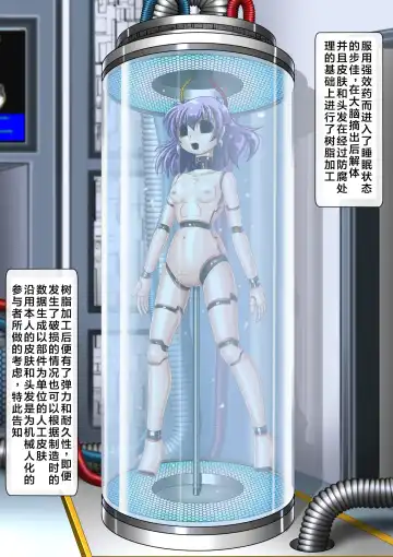 Ayuka Cyborg ni Nacchaimasu | 步佳成为了机械人 Fhentai - Page 4