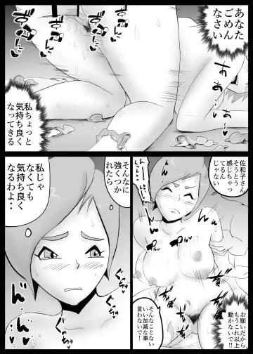 [Kazum] Dame Haha Fhentai - Page 24