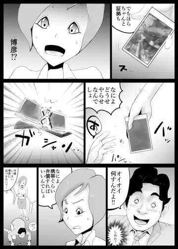 [Kazum] Dame Haha Fhentai - Page 3