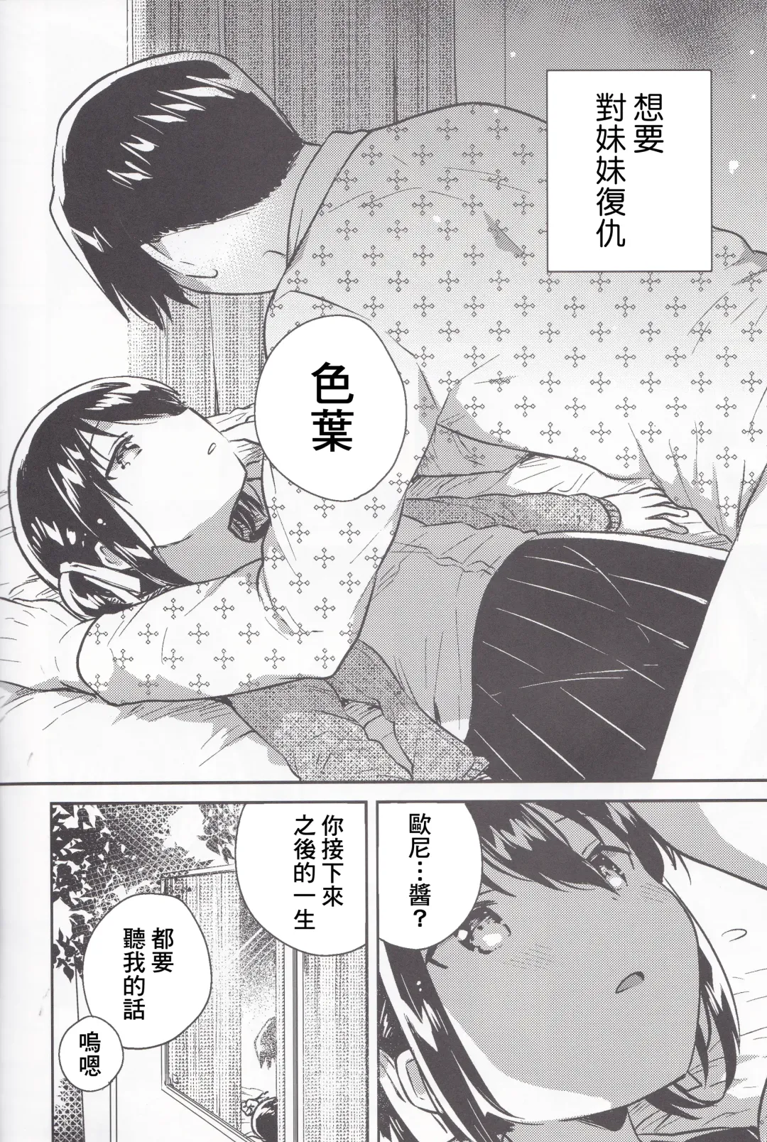 [Ichihaya] Imouto wa Kanji ga Yomenai Fhentai - Page 12