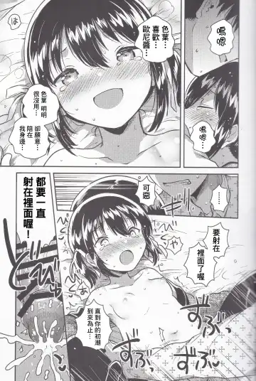 [Ichihaya] Imouto wa Kanji ga Yomenai Fhentai - Page 21