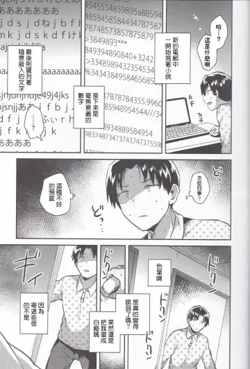 [Ichihaya] Imouto wa Kanji ga Yomenai Fhentai - Page 25