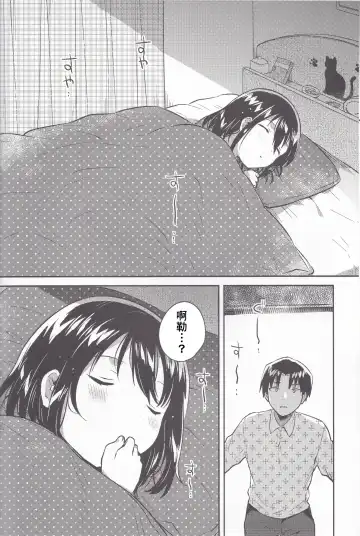 [Ichihaya] Imouto wa Kanji ga Yomenai Fhentai - Page 26