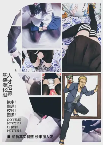 [Ichihaya] Imouto wa Kanji ga Yomenai Fhentai - Page 32