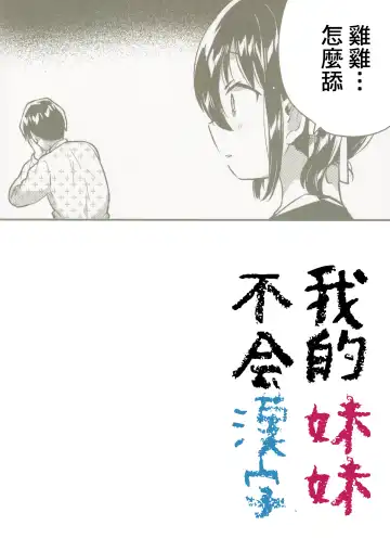 [Ichihaya] Imouto wa Kanji ga Yomenai Fhentai - Page 4