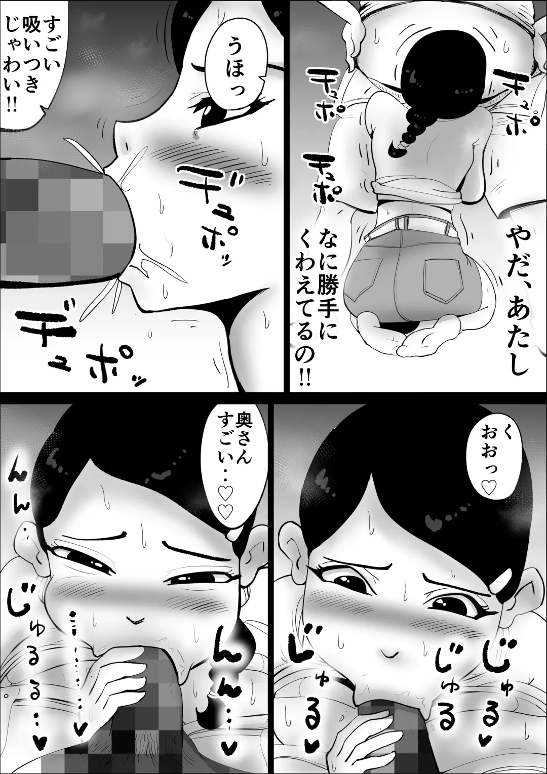 [Kazum] Yachin Teisou Shiharai～Tsuma no Seiheki～ Fhentai - Page 23