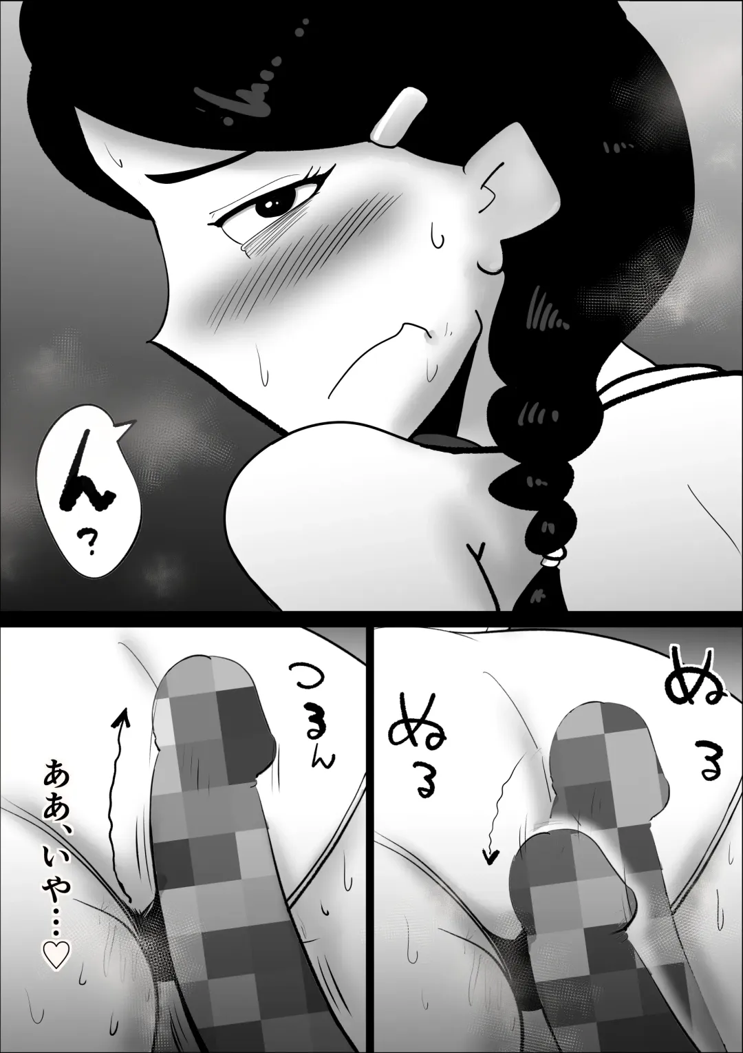 [Kazum] Yachin Teisou Shiharai～Tsuma no Seiheki～ Fhentai - Page 26