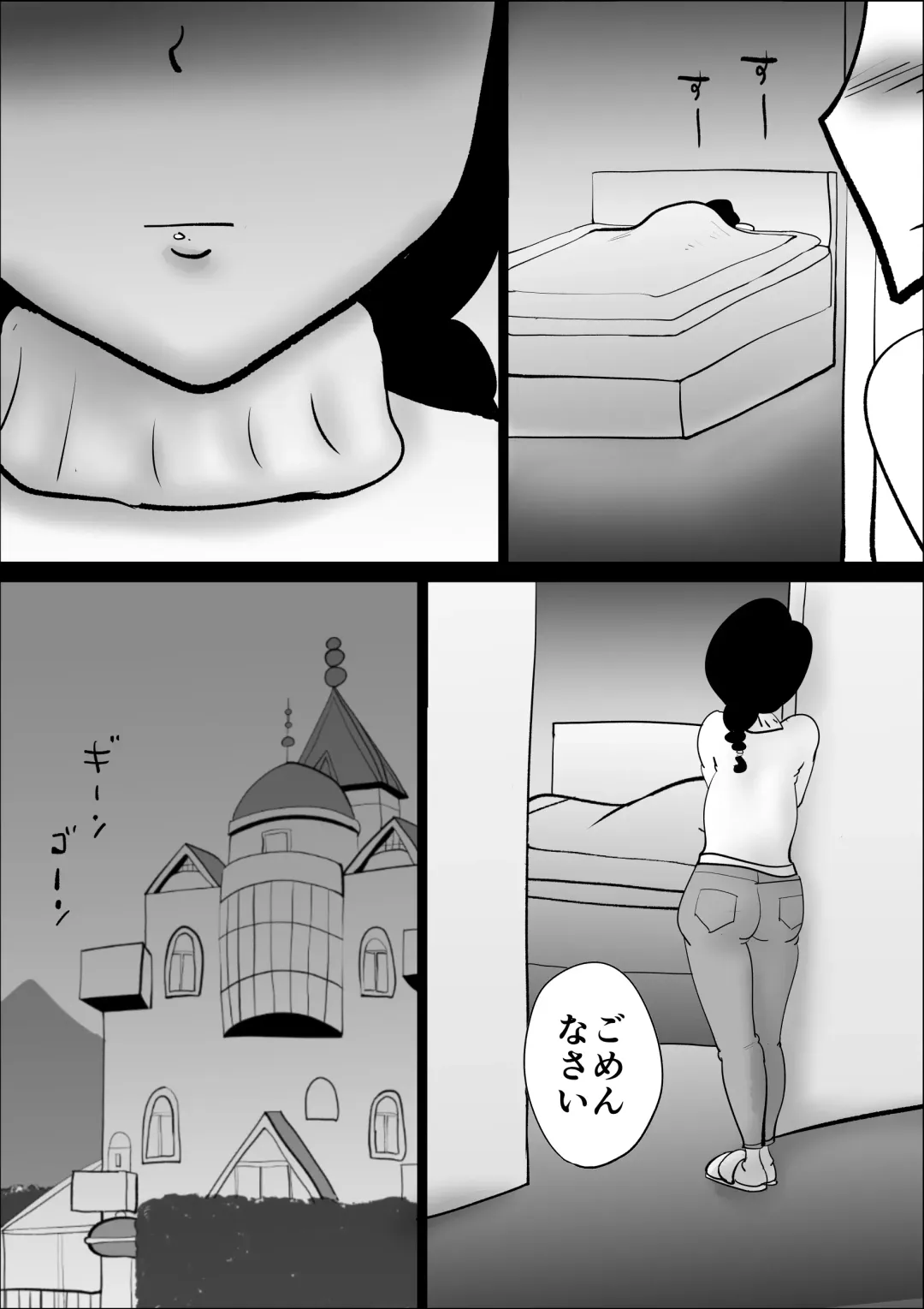 [Kazum] Yachin Teisou Shiharai～Tsuma no Seiheki～ Fhentai - Page 43