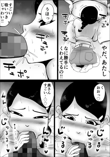 [Kazum] Yachin Teisou Shiharai～Tsuma no Seiheki～ Fhentai - Page 23