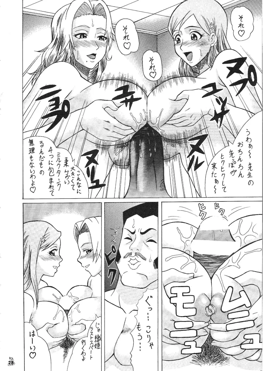 [Hiraizumi Kou] Moshimo Orihime ya Rangiku, Yo Ichi to Okarerunagara Fhentai - Page 27