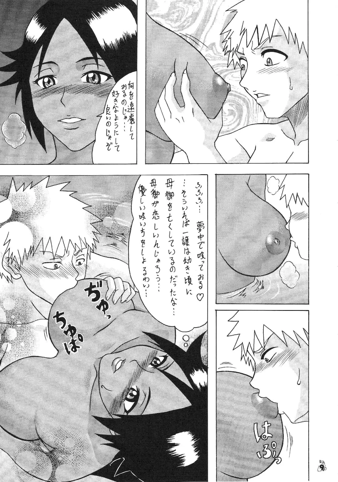 [Hiraizumi Kou] Moshimo Orihime ya Rangiku, Yo Ichi to Okarerunagara Fhentai - Page 8