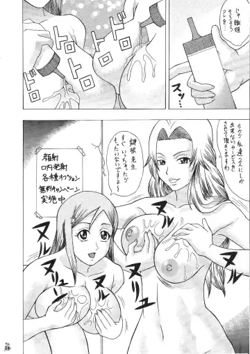 [Hiraizumi Kou] Moshimo Orihime ya Rangiku, Yo Ichi to Okarerunagara Fhentai - Page 25