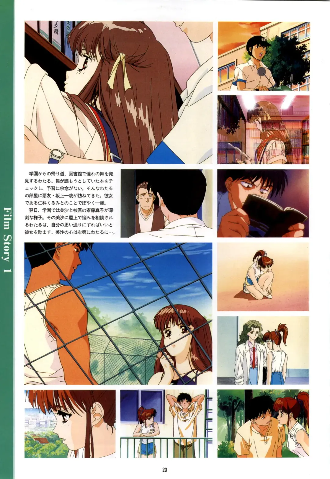 Doukyuusei - Original Animation Video Fhentai - Page 21