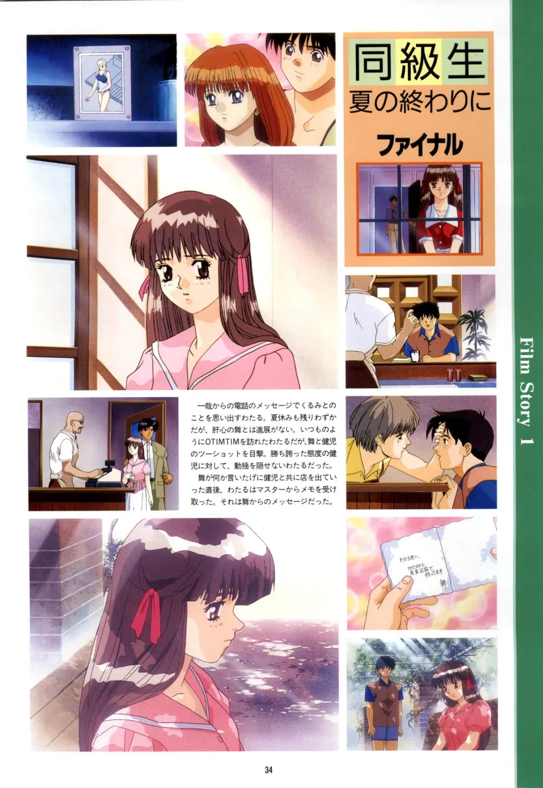 Doukyuusei - Original Animation Video Fhentai - Page 32