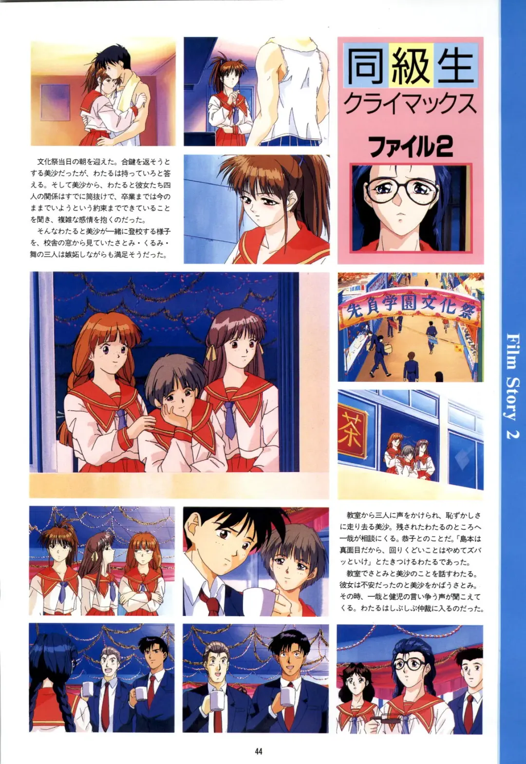 Doukyuusei - Original Animation Video Fhentai - Page 42