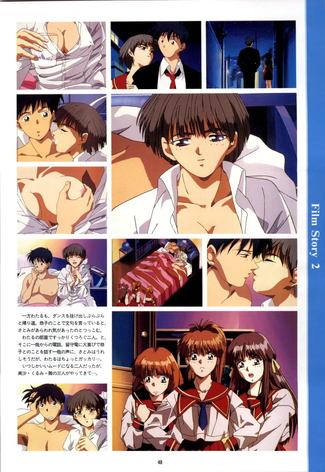 Doukyuusei - Original Animation Video Fhentai - Page 46