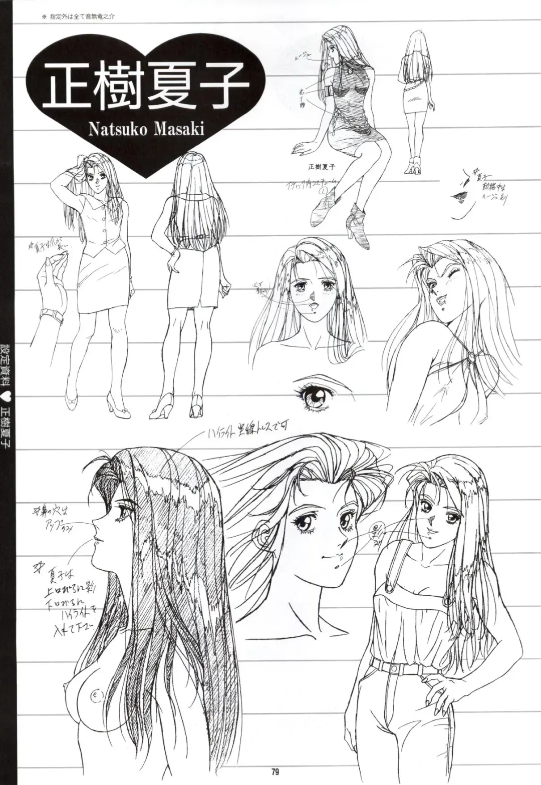 Doukyuusei - Original Animation Video Fhentai - Page 77