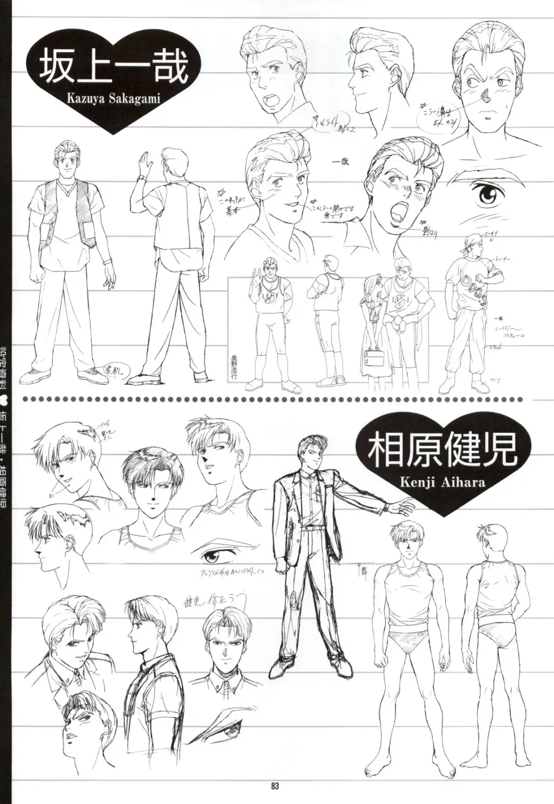 Doukyuusei - Original Animation Video Fhentai - Page 81