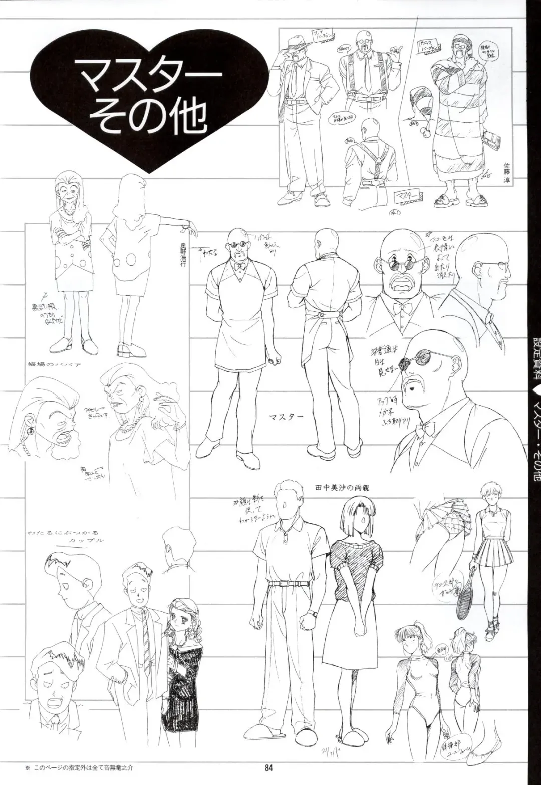 Doukyuusei - Original Animation Video Fhentai - Page 82