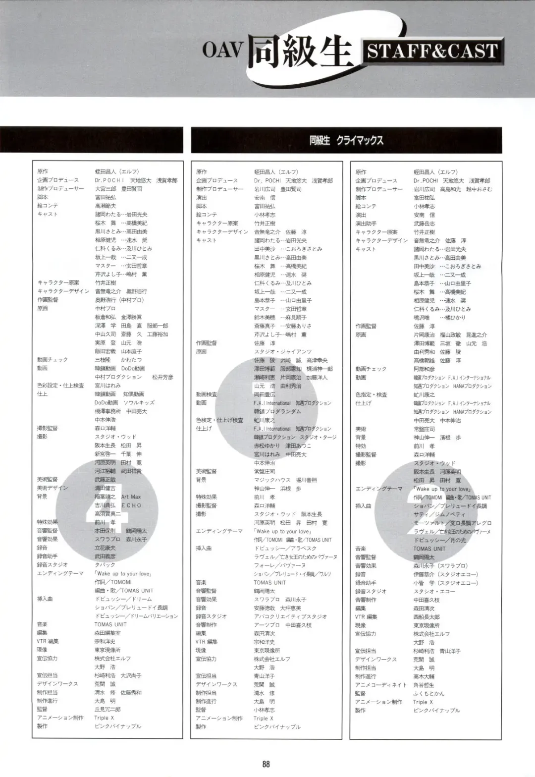 Doukyuusei - Original Animation Video Fhentai - Page 86