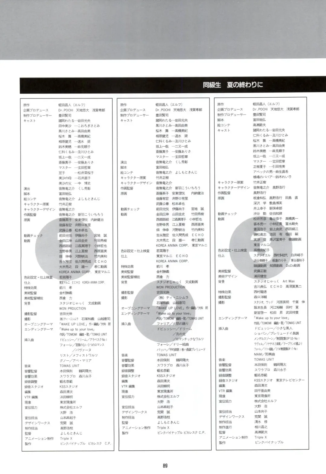 Doukyuusei - Original Animation Video Fhentai - Page 87