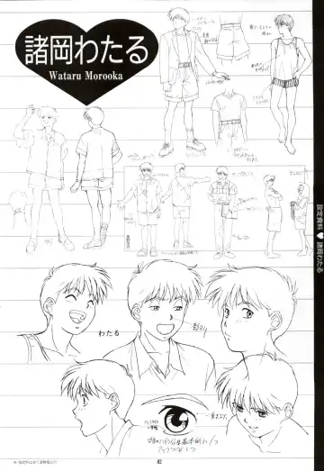 Doukyuusei - Original Animation Video Fhentai - Page 80