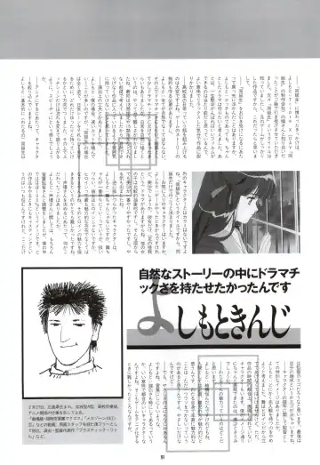 Doukyuusei - Original Animation Video Fhentai - Page 89