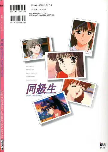 Doukyuusei - Original Animation Video Fhentai - Page 93