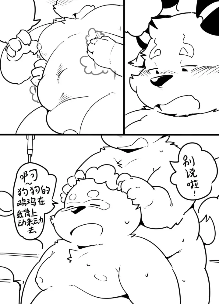 [Quanjiang] 与航日记 Fhentai - Page 12