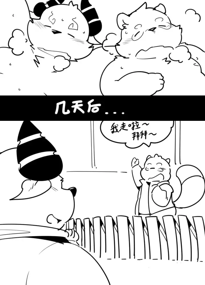 [Quanjiang] 与航日记 Fhentai - Page 20