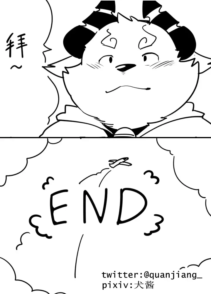 [Quanjiang] 与航日记 Fhentai - Page 21