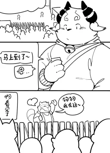 [Quanjiang] 与航日记 Fhentai - Page 2