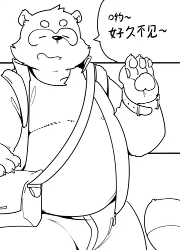 [Quanjiang] 与航日记 Fhentai - Page 3