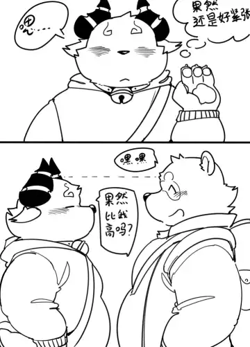 [Quanjiang] 与航日记 Fhentai - Page 4