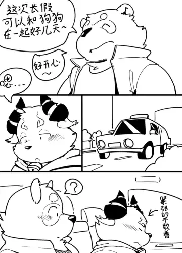 [Quanjiang] 与航日记 Fhentai - Page 5