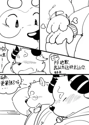 [Quanjiang] 与航日记 Fhentai - Page 6