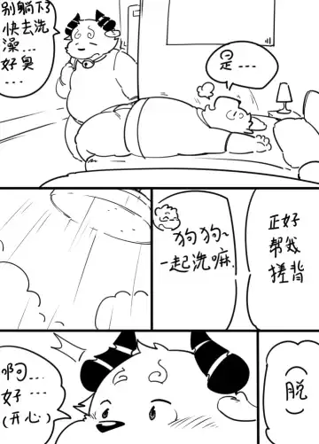 [Quanjiang] 与航日记 Fhentai - Page 9